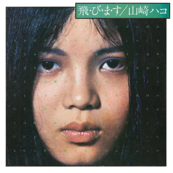 Hako Yamasaki "Tobimasu" LP