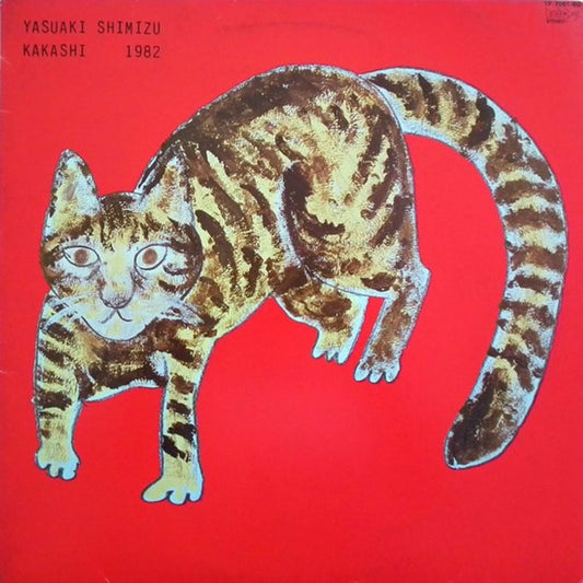 Yasuaki Shimizu “Kakashi” LP cover art