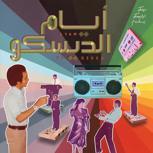 V/A “Ayam El Disco: Egyptian Disco, Boogie & Jeel Cassettes 1978-1992” LP