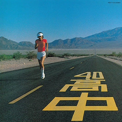 Masayoshi Takanaka "An Insatiable High" LP
