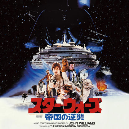 John Williams "Star Wars: The Empire Strikes Back OST" 2xLP